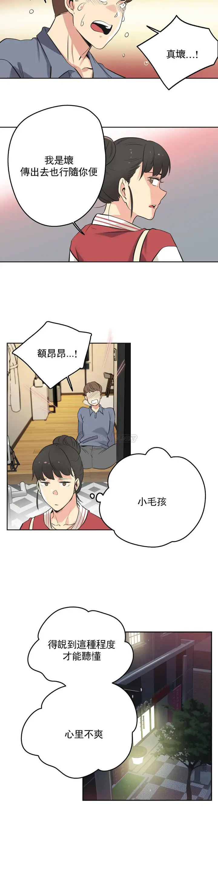 漫画《代理部》第45话第11张图