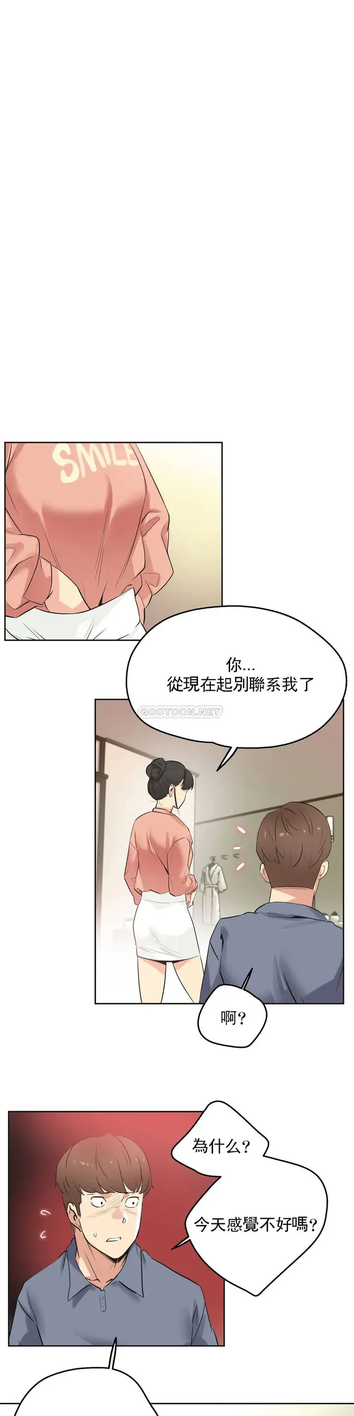 漫画《代理部》第45话第7张图