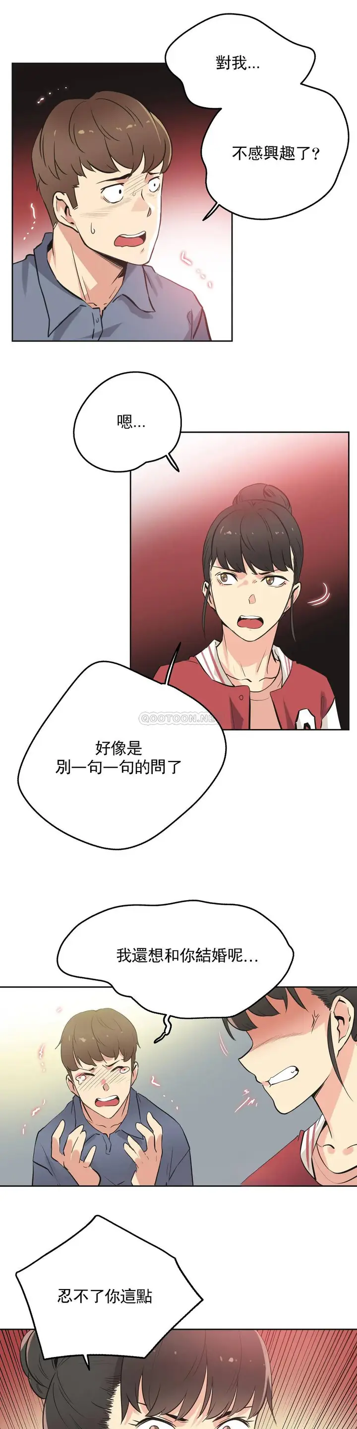 漫画《代理部》第45话第9张图