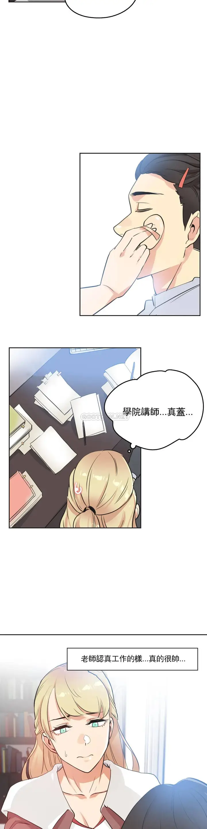漫画《代理部》第46话第10张图