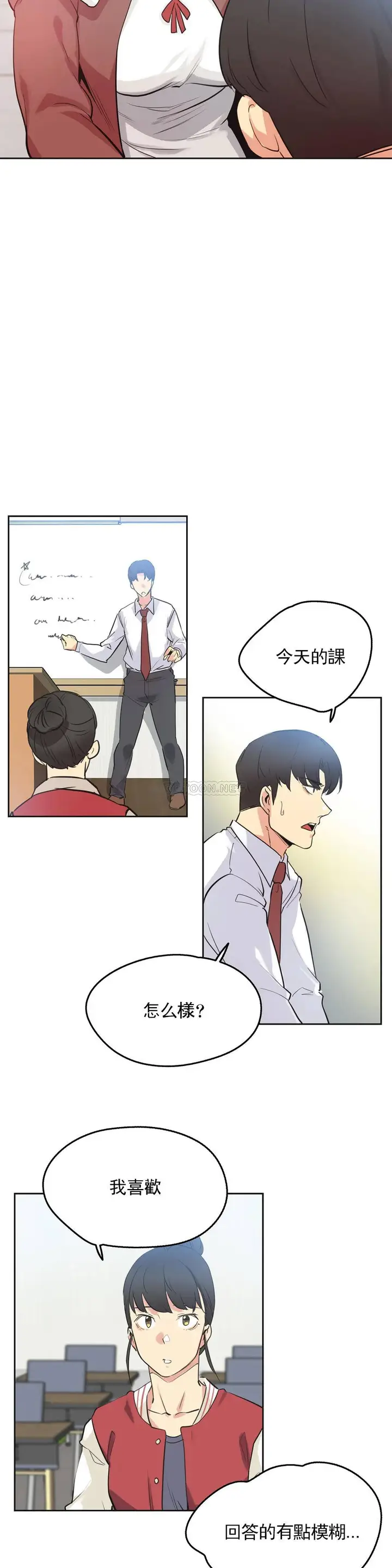 漫画《代理部》第46话第11张图