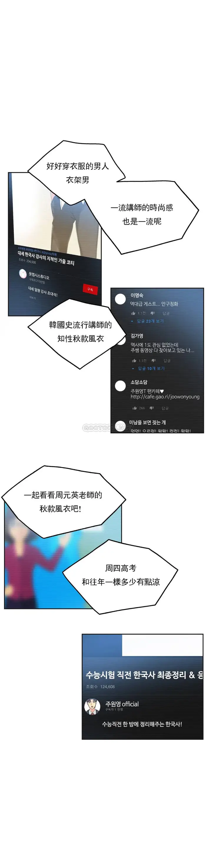 漫画《代理部》第46话第20张图