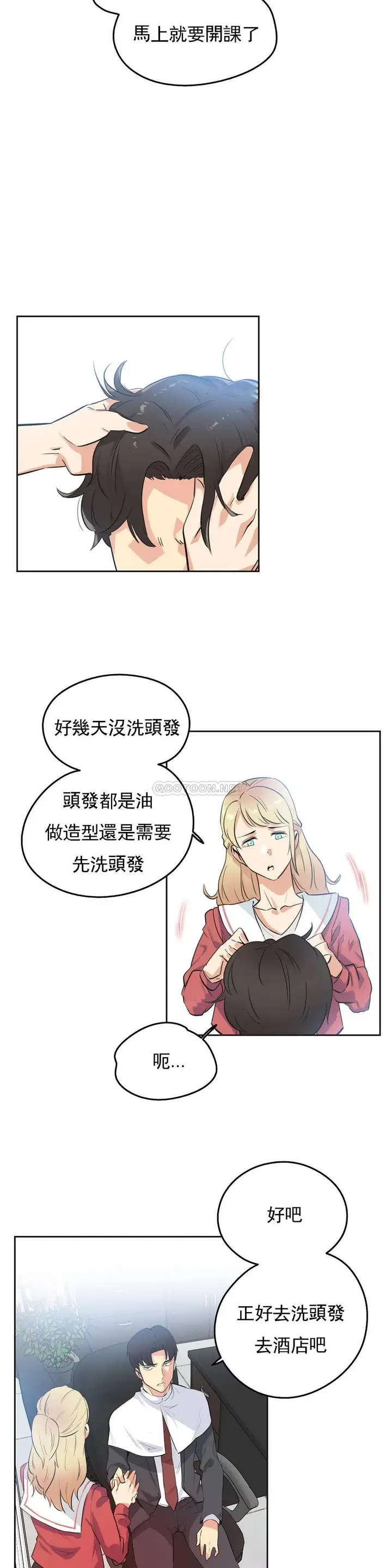漫画《代理部》第47话第11张图