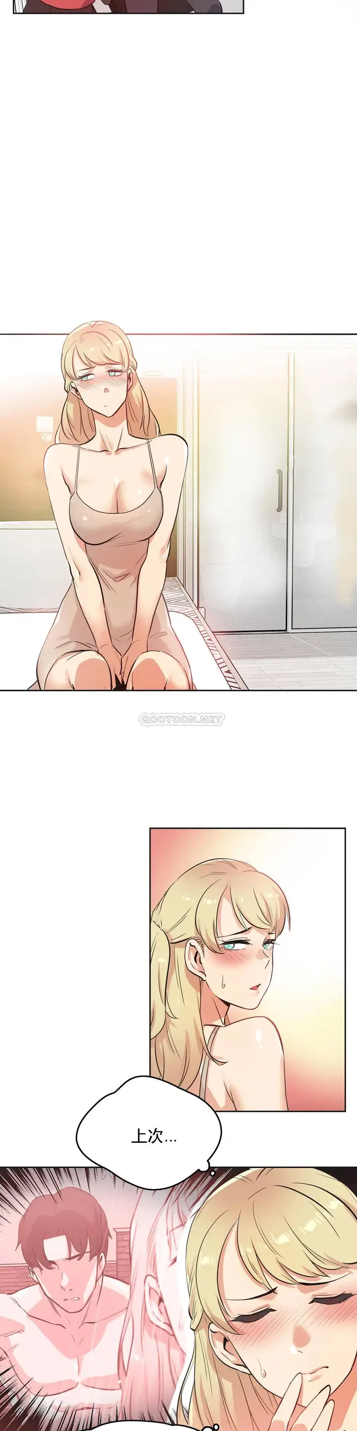 漫画《代理部》第47话第12张图