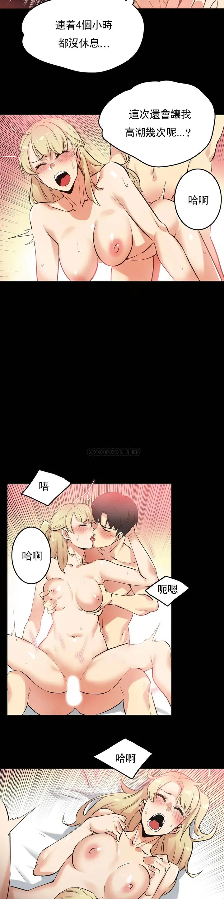 漫画《代理部》第47话第13张图