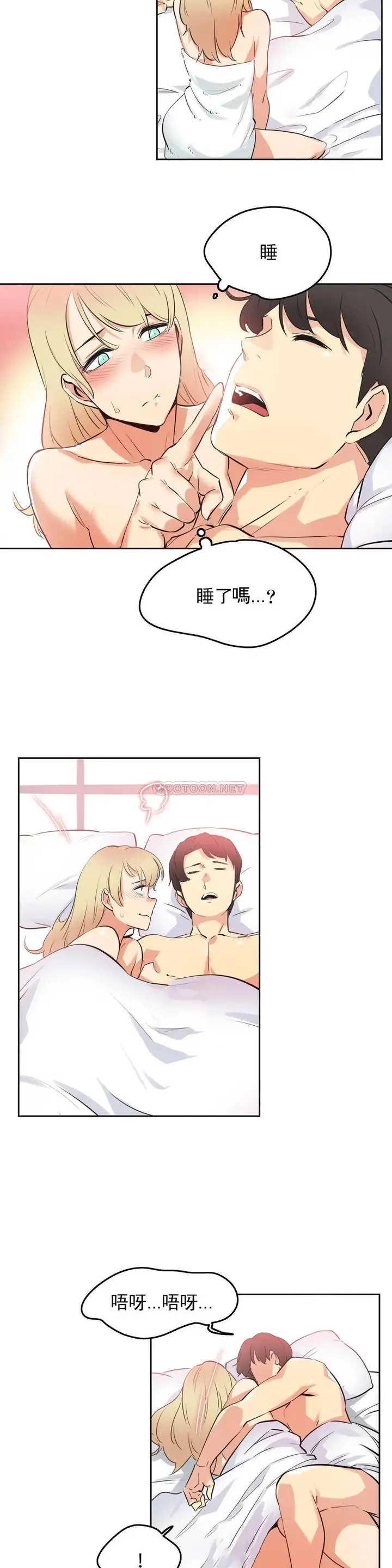 漫画《代理部》第47话第16张图