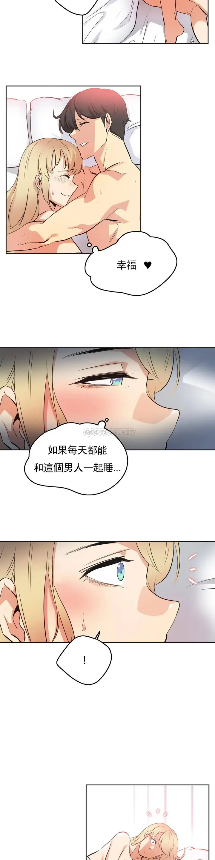 漫画《代理部》第47话第17张图