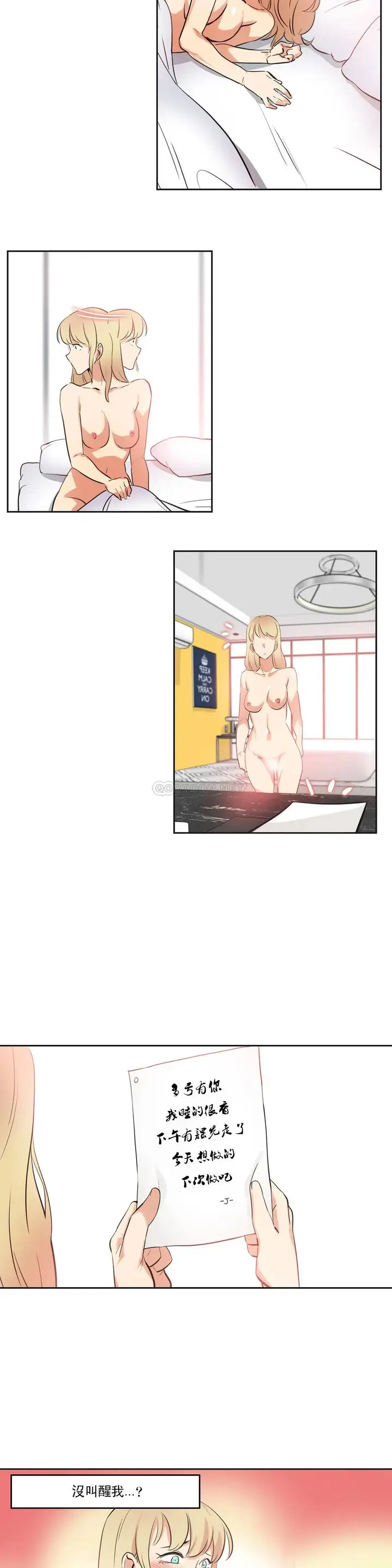 漫画《代理部》第47话第18张图