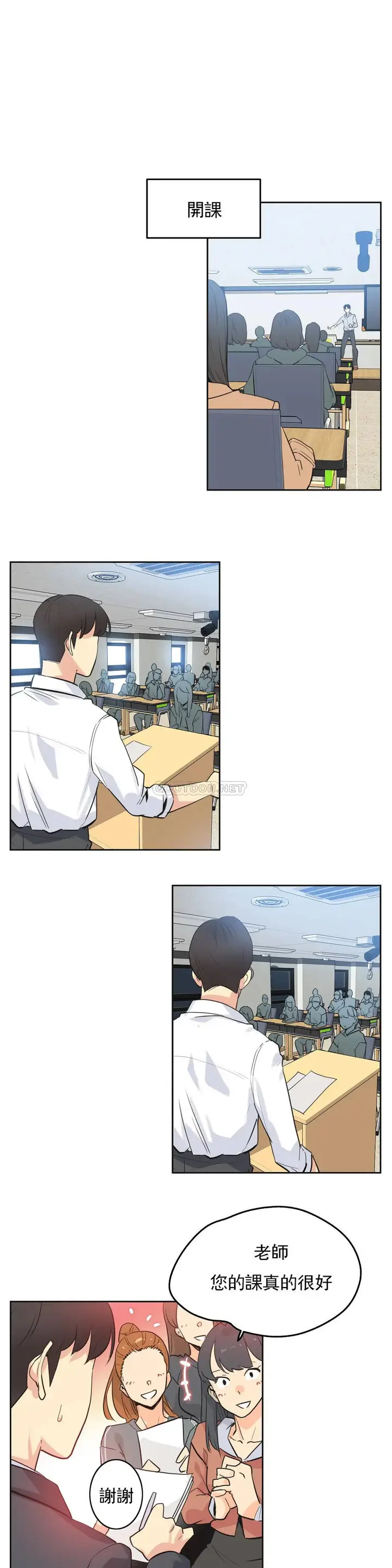 漫画《代理部》第48话第10张图