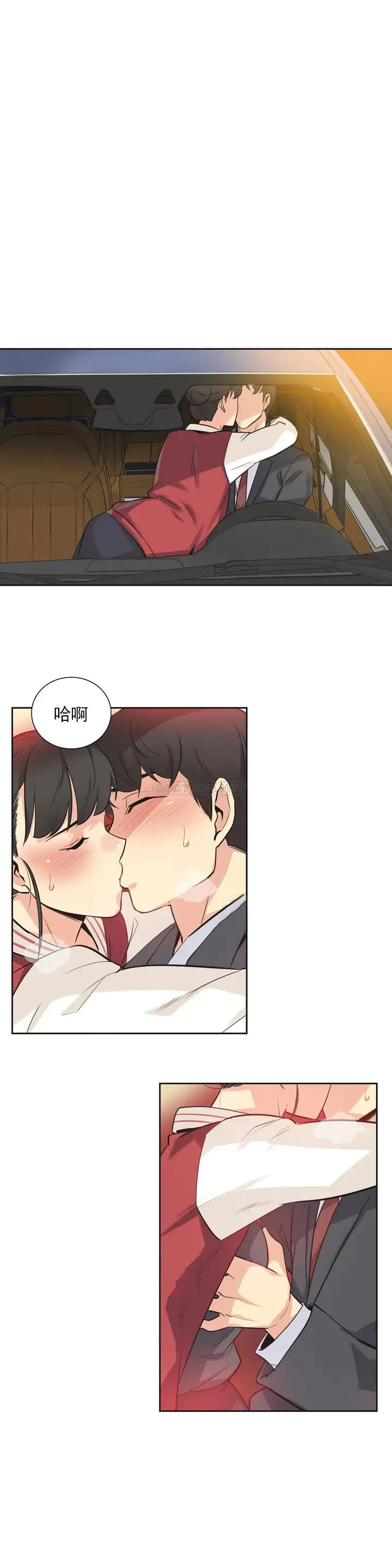 漫画《代理部》第48话第5张图