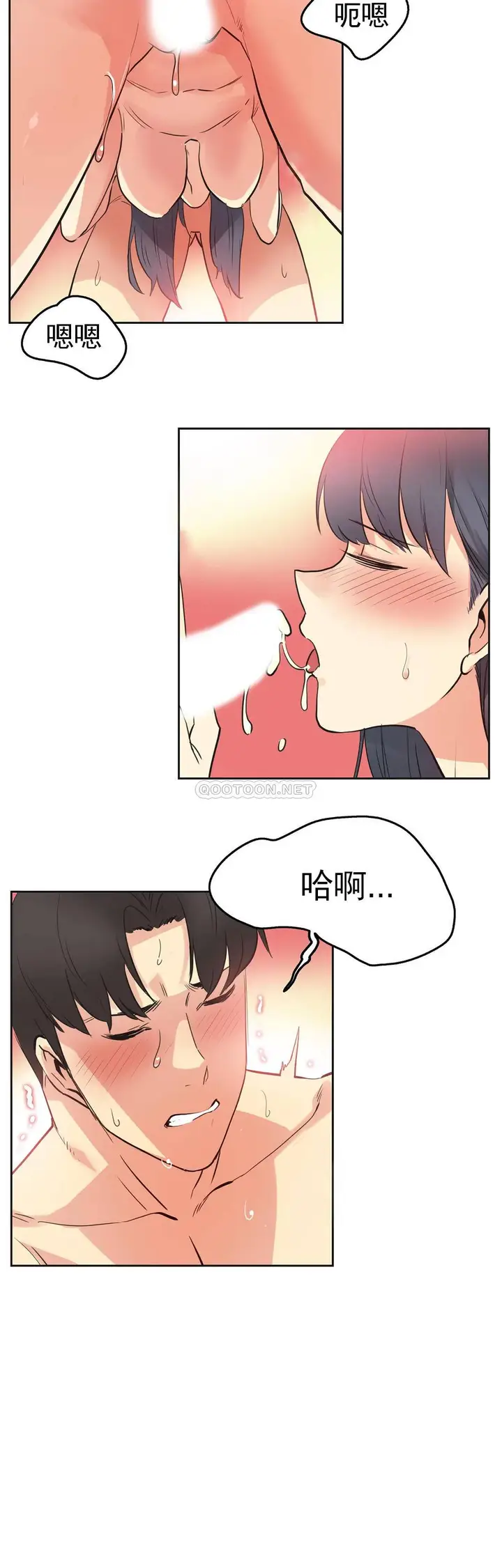 漫画《代理部》第49话第20张图