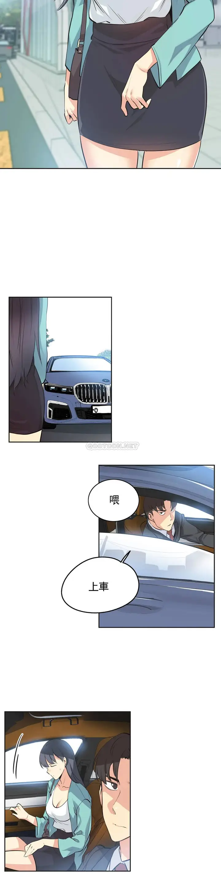 漫画《代理部》第49话第5张图