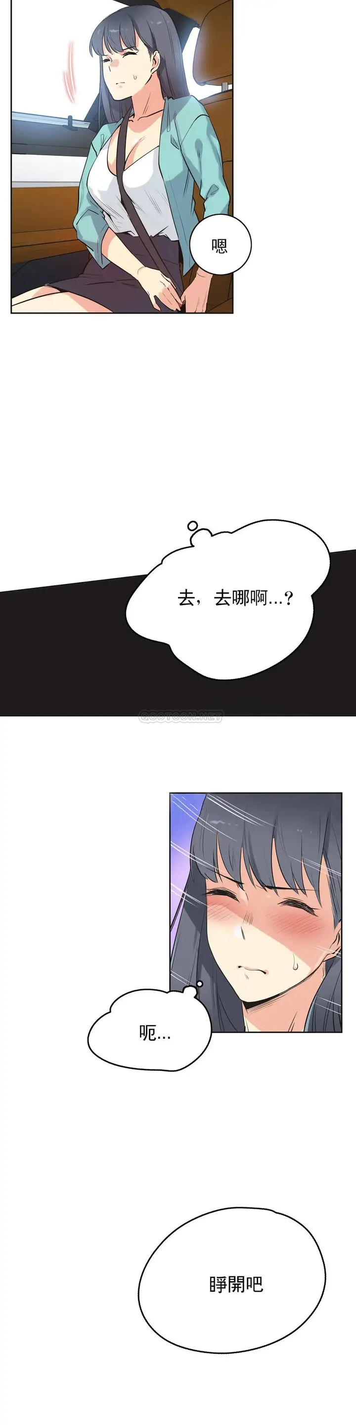 漫画《代理部》第49话第8张图