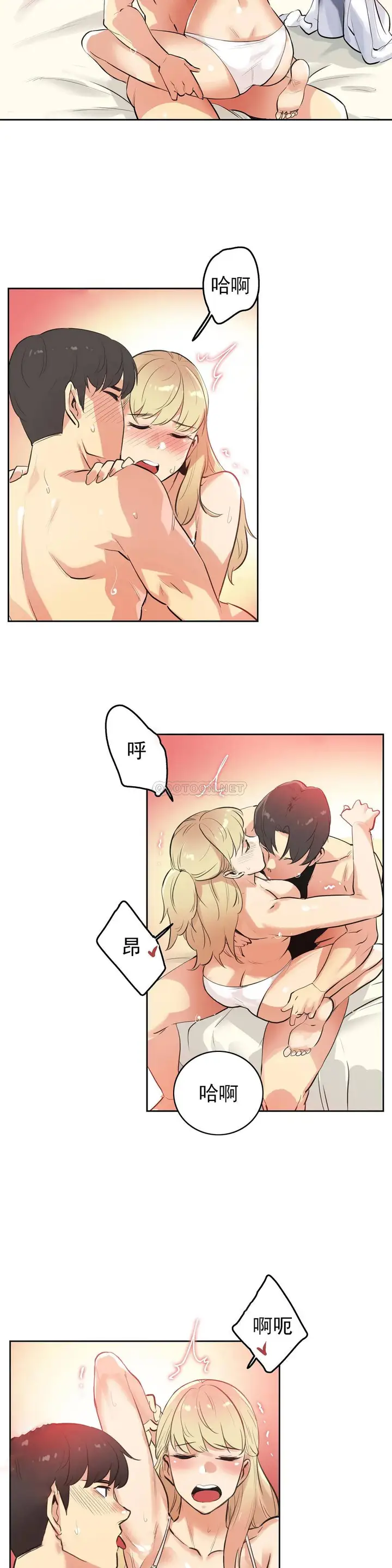 漫画《代理部》第50话第10张图