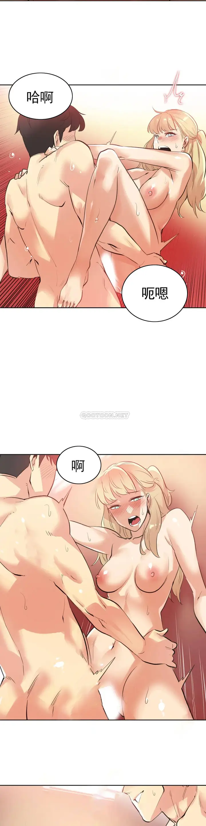 漫画《代理部》第50话第14张图