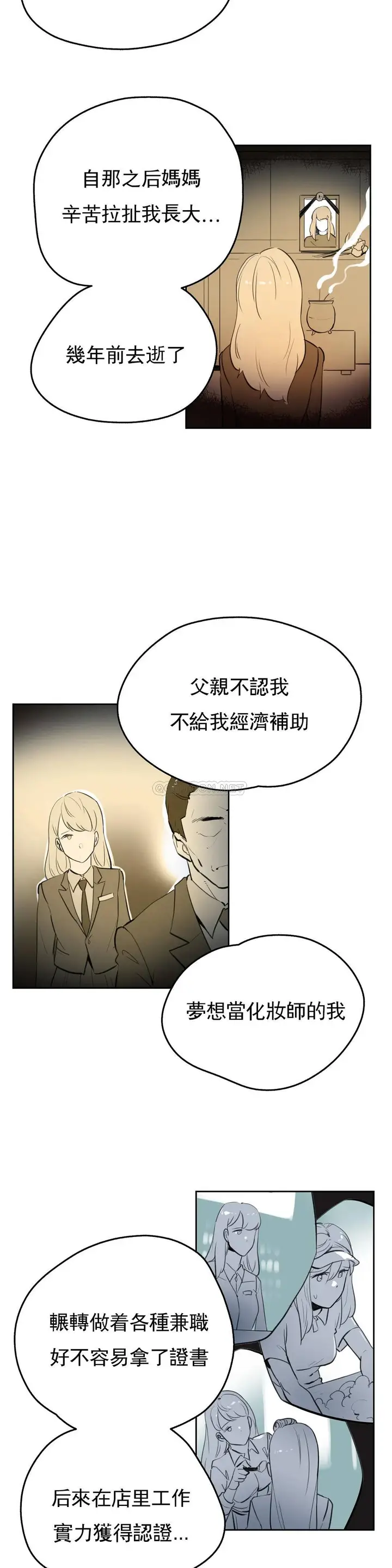 漫画《代理部》第50话第7张图