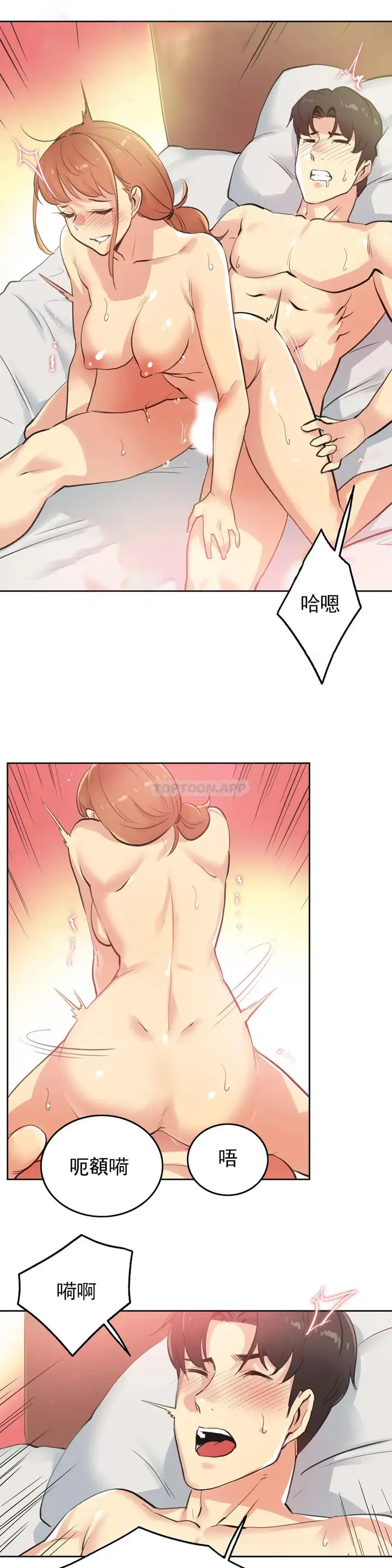 漫画《代理部》第51话第4张图