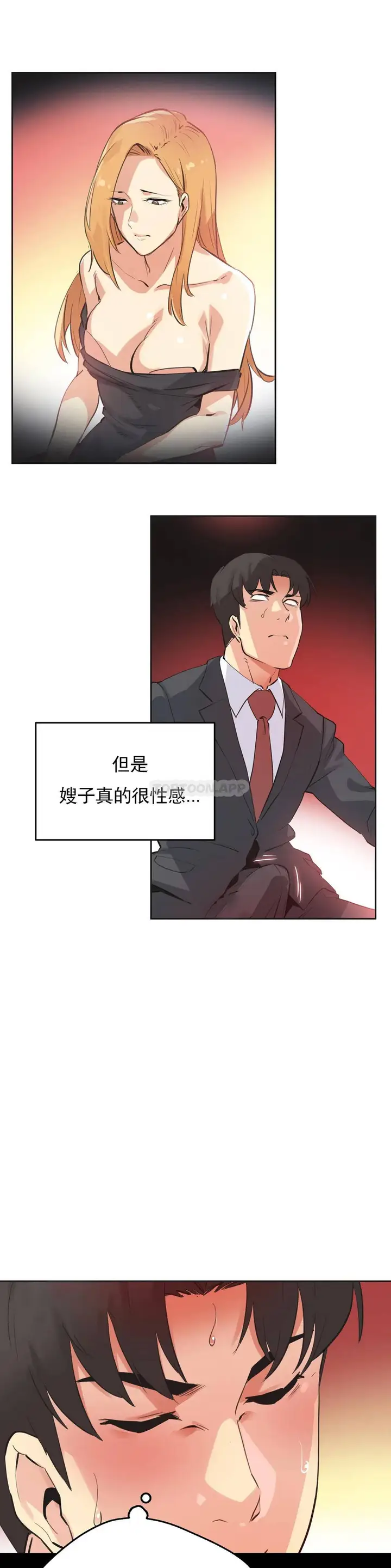 漫画《代理部》第52话第10张图
