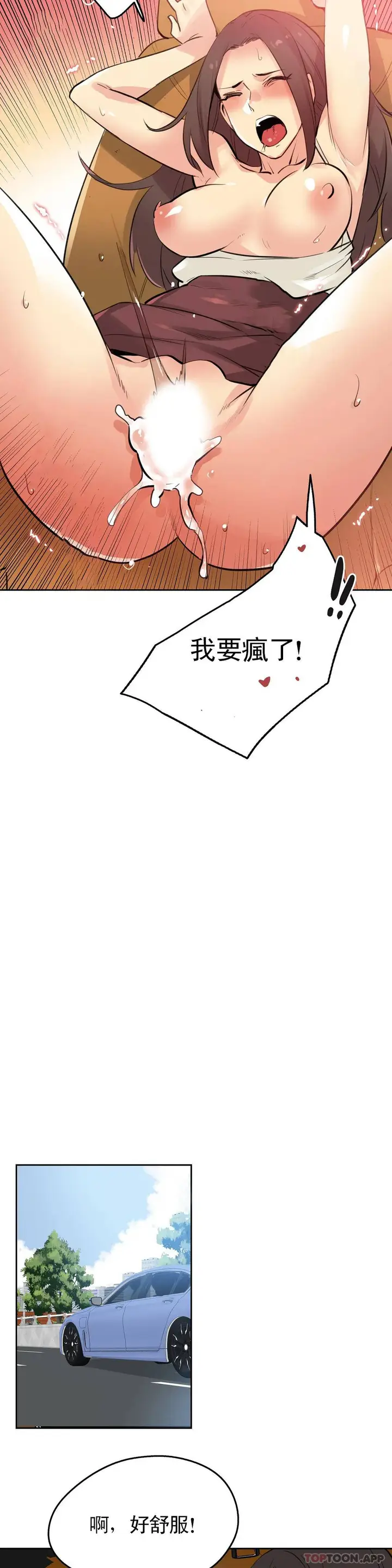 漫画《代理部》第54话第13张图