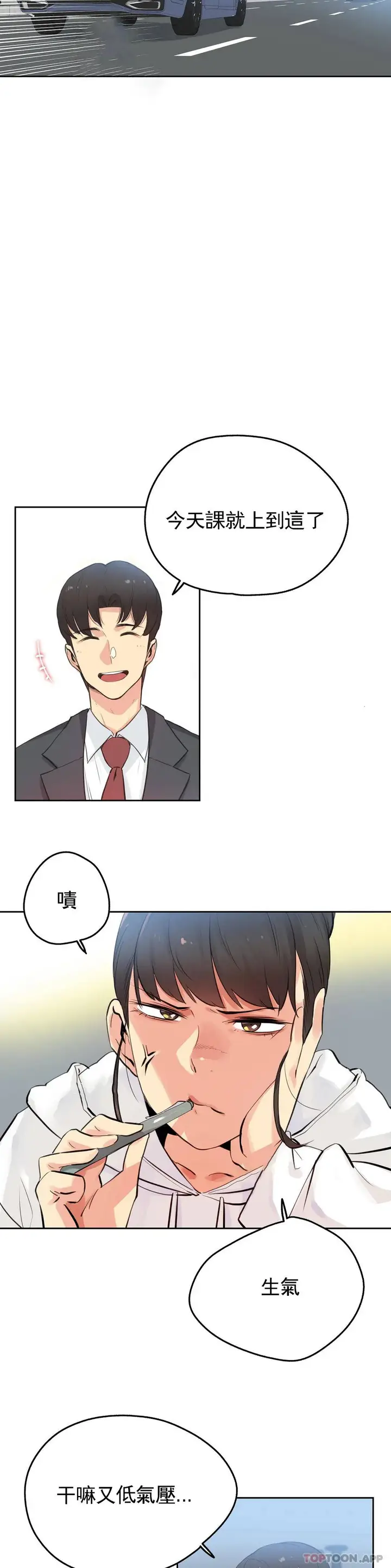 漫画《代理部》第54话第15张图