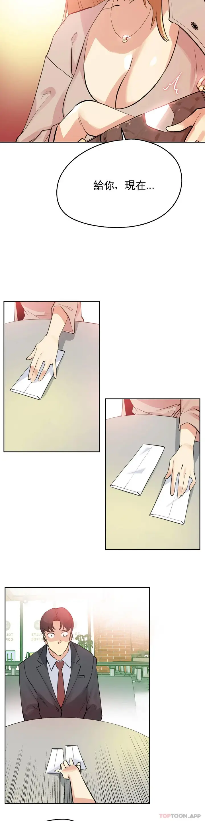 漫画《代理部》第54话第7张图