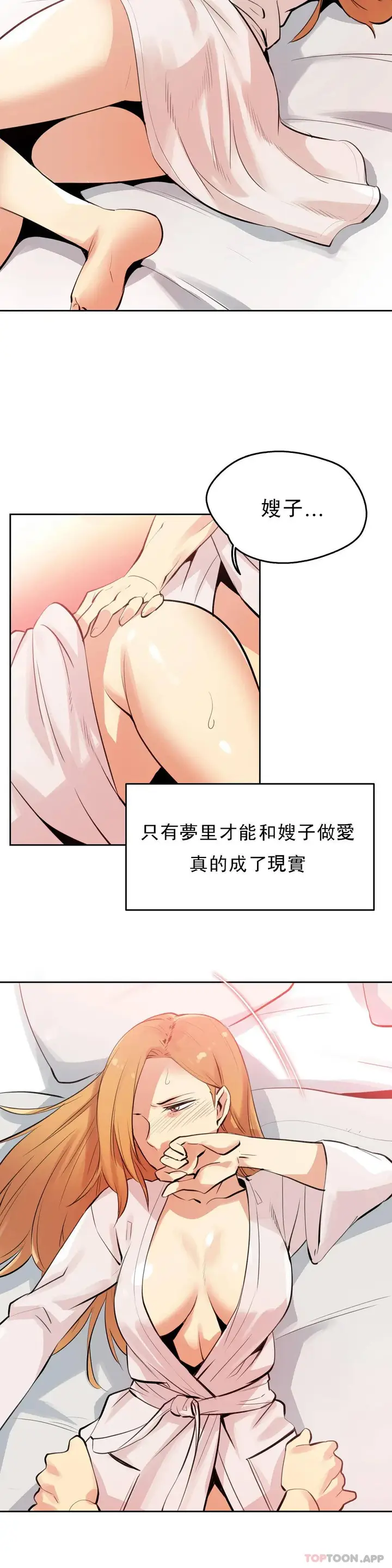 漫画《代理部》第55话第2张图