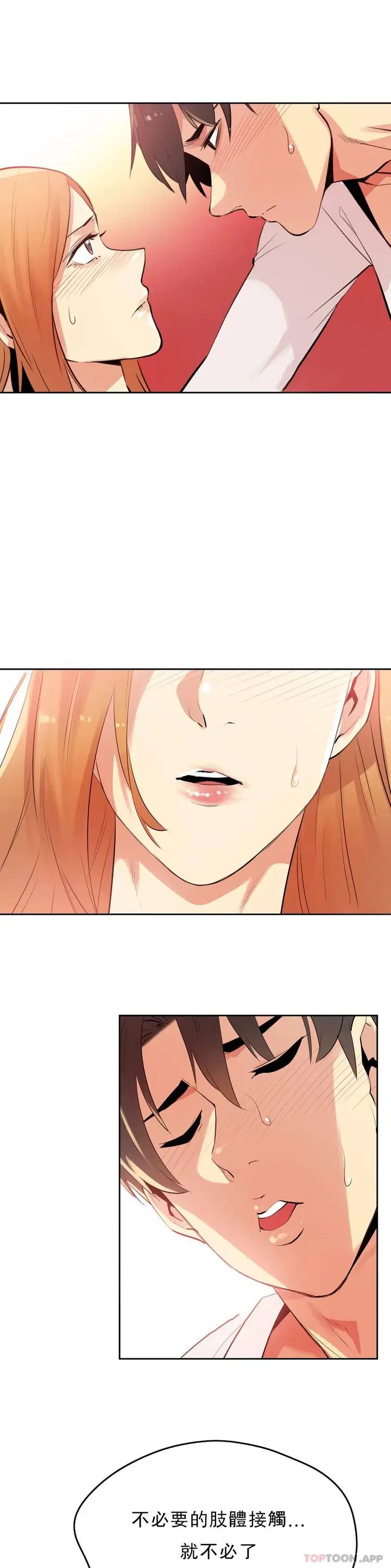 漫画《代理部》第55话第3张图