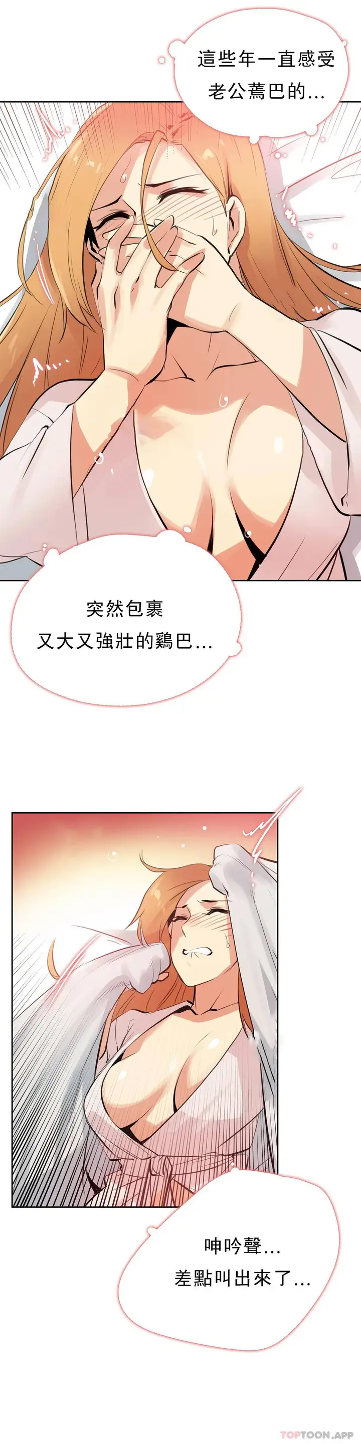 漫画《代理部》第55话第8张图