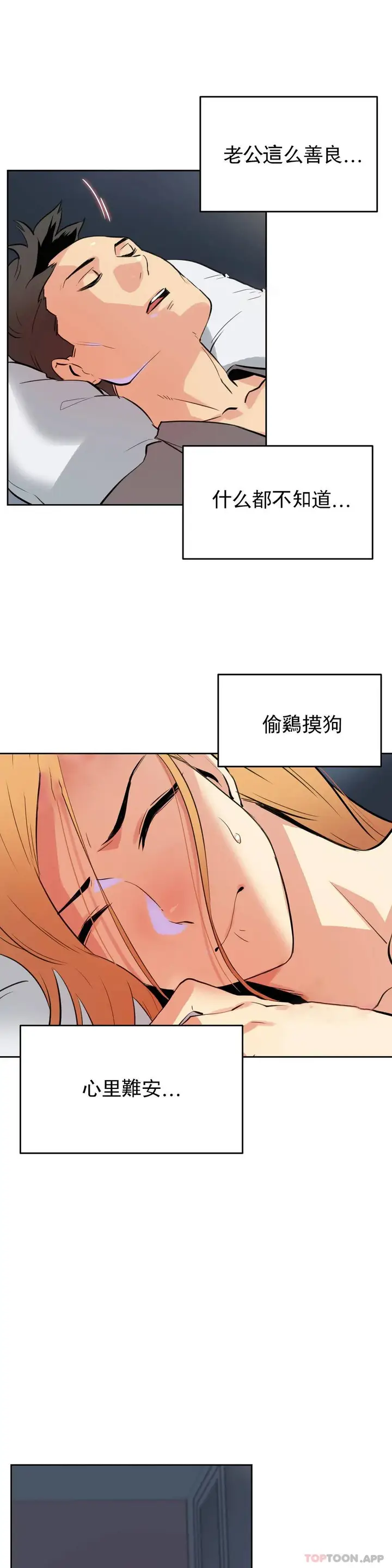 漫画《代理部》第56话第14张图