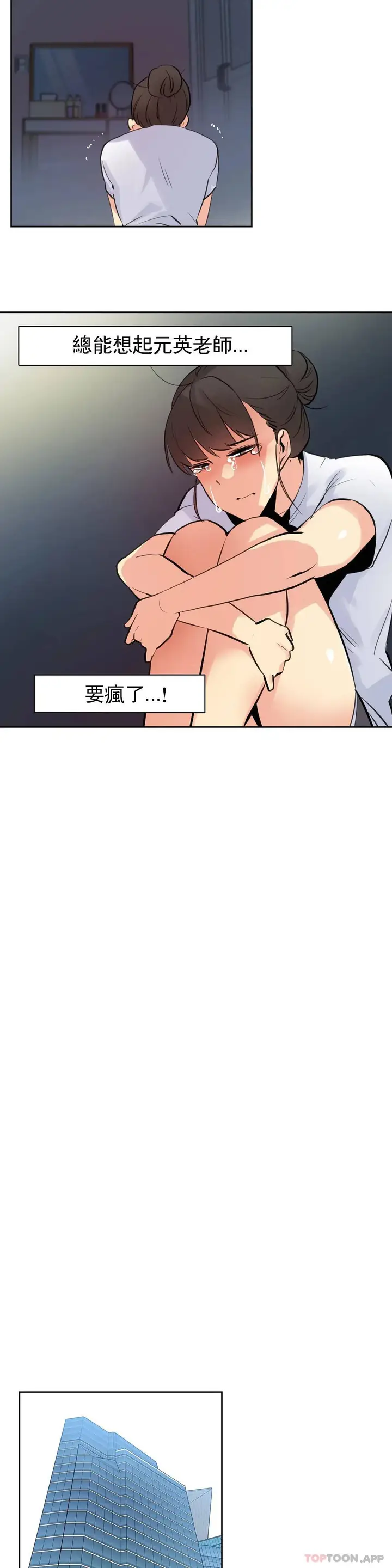 漫画《代理部》第56话第15张图