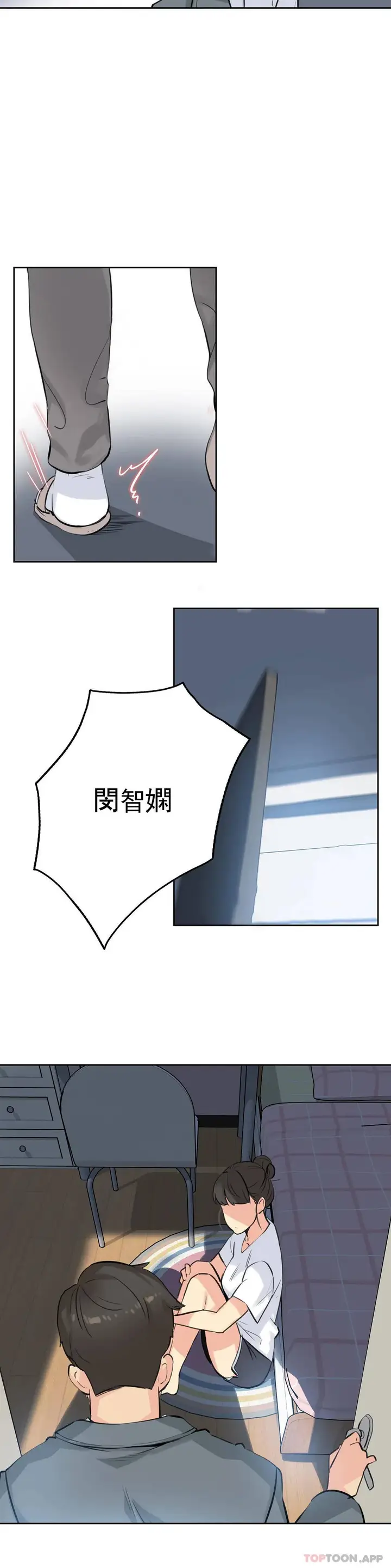 漫画《代理部》第56话第7张图