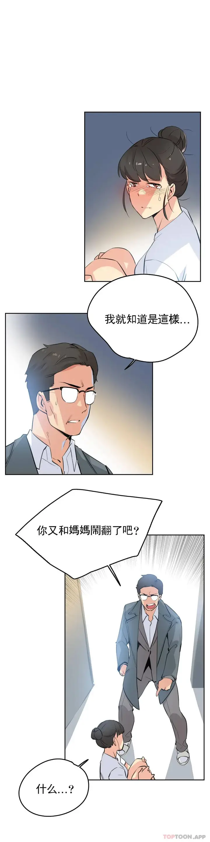 漫画《代理部》第56话第8张图