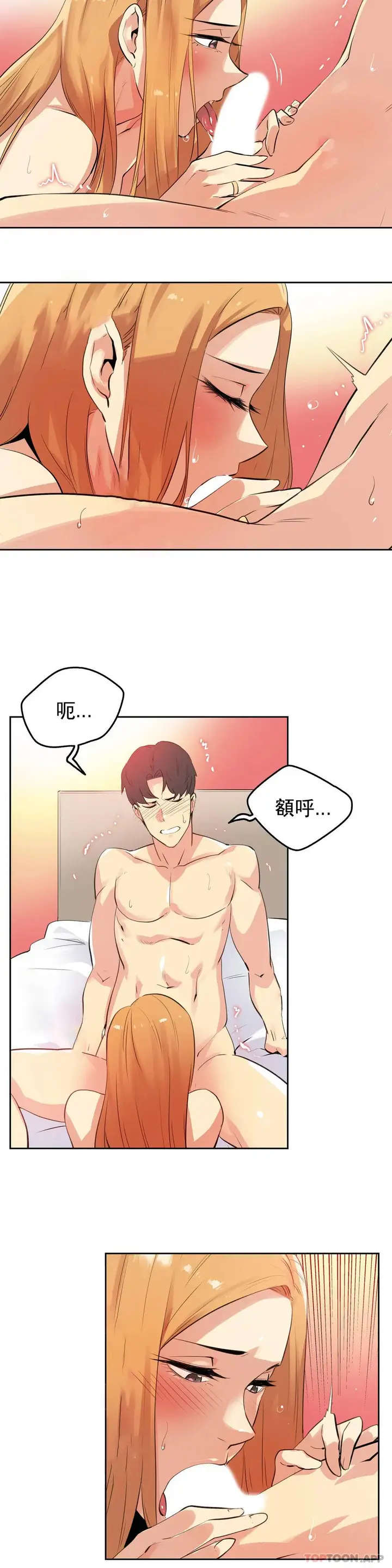 漫画《代理部》第57话第2张图