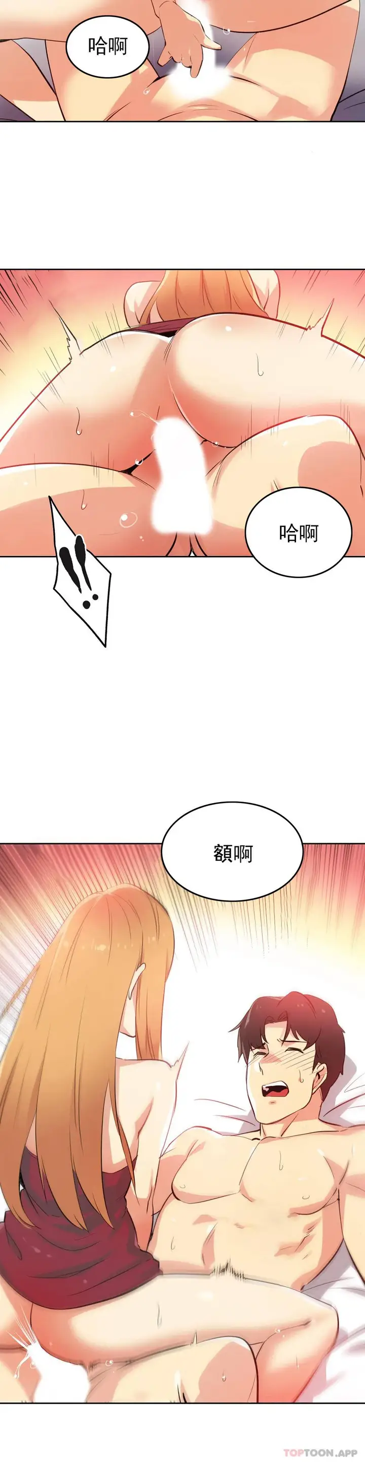 漫画《代理部》第57话第4张图
