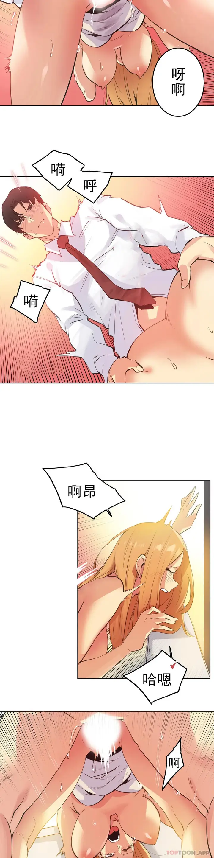 漫画《代理部》第58话第3张图