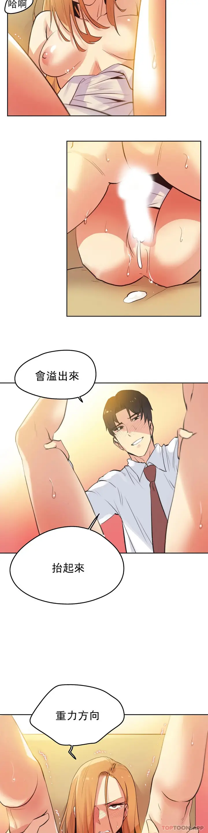 漫画《代理部》第58话第9张图