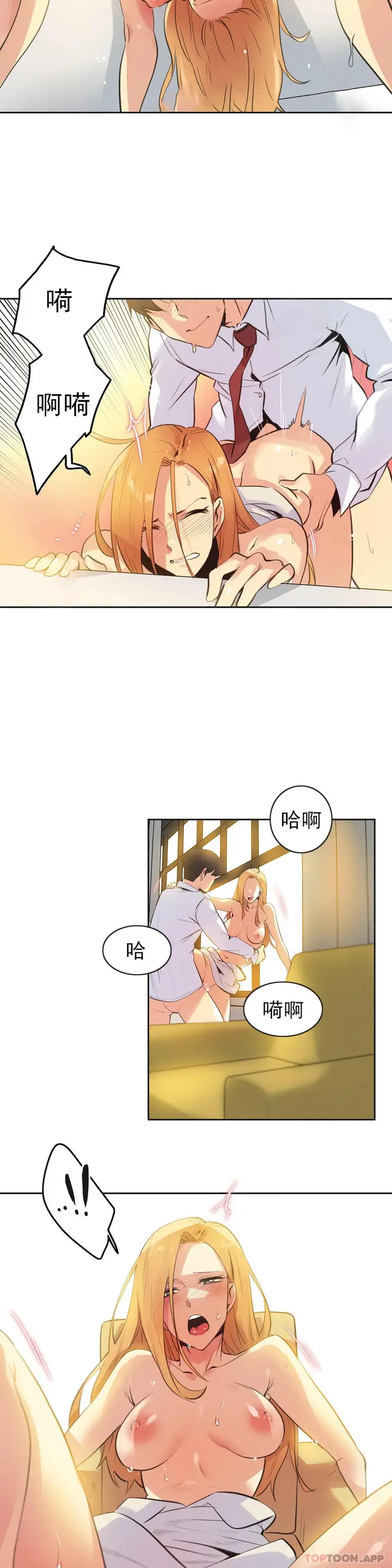 漫画《代理部》第59话第4张图