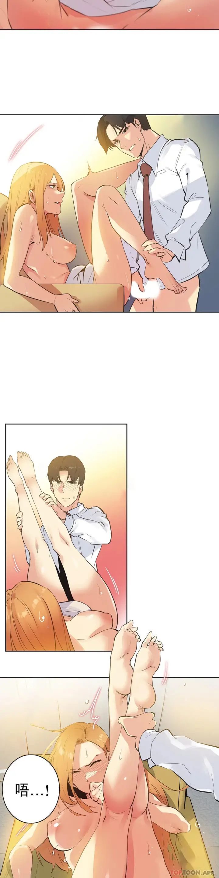漫画《代理部》第59话第5张图