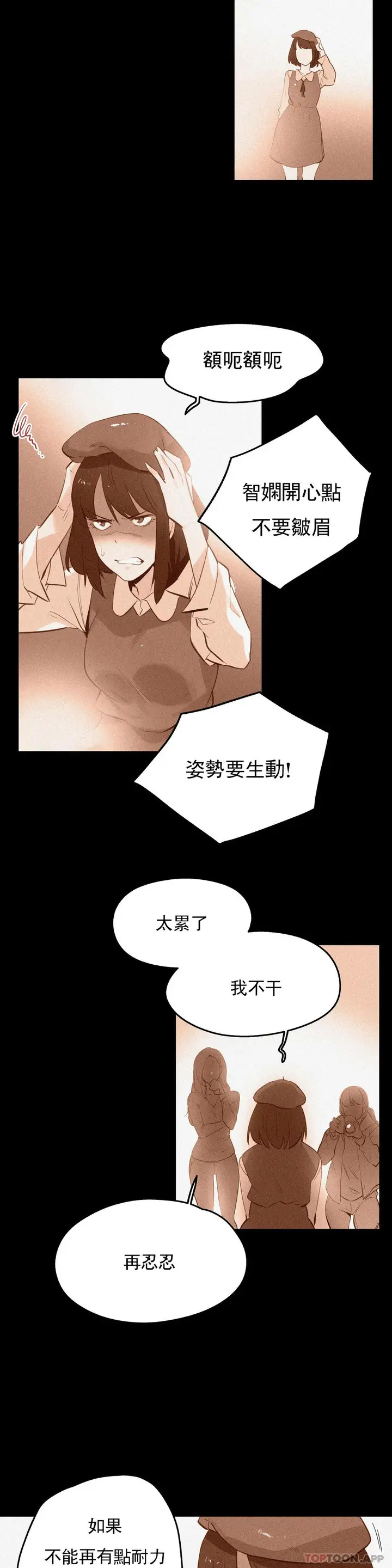 漫画《代理部》第60话第18张图