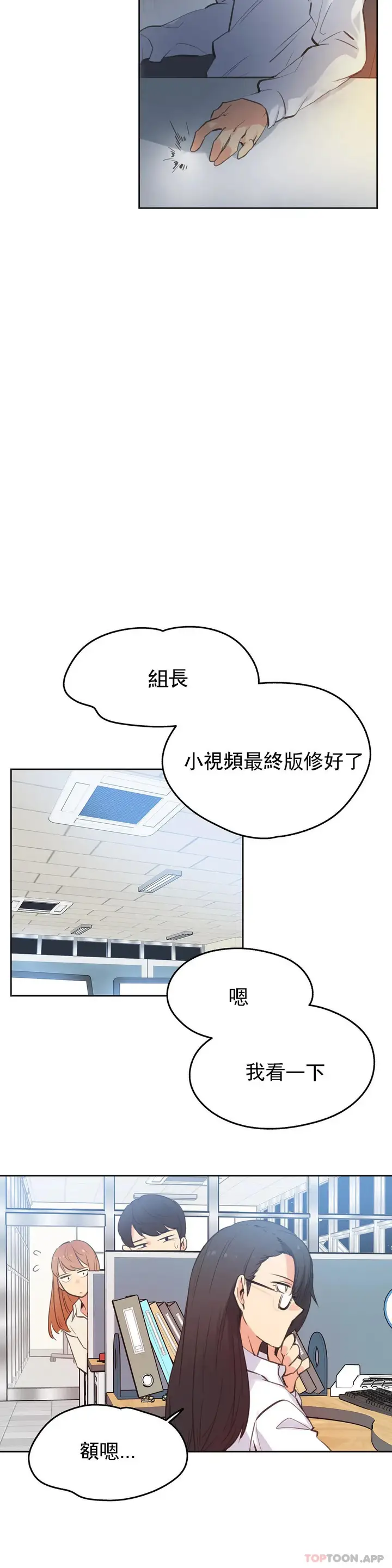 漫画《代理部》第60话第3张图