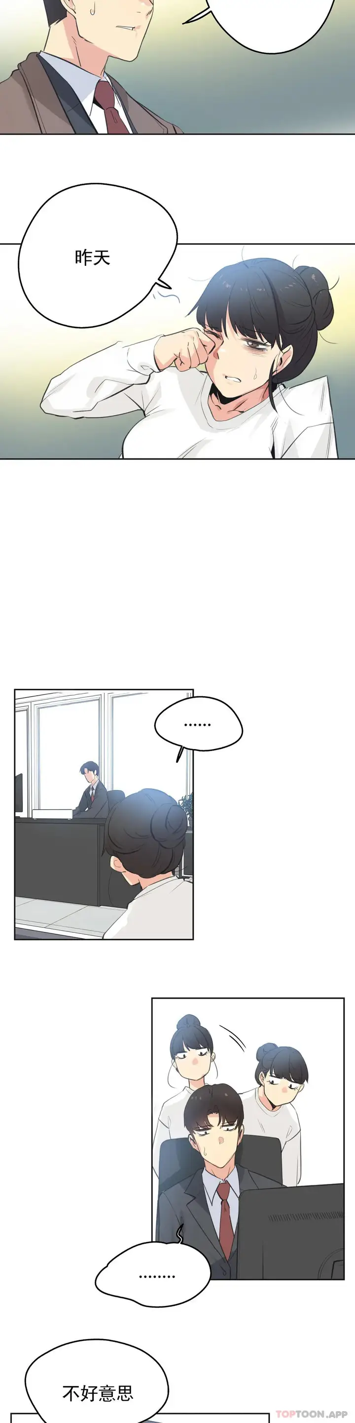 漫画《代理部》第60话第6张图