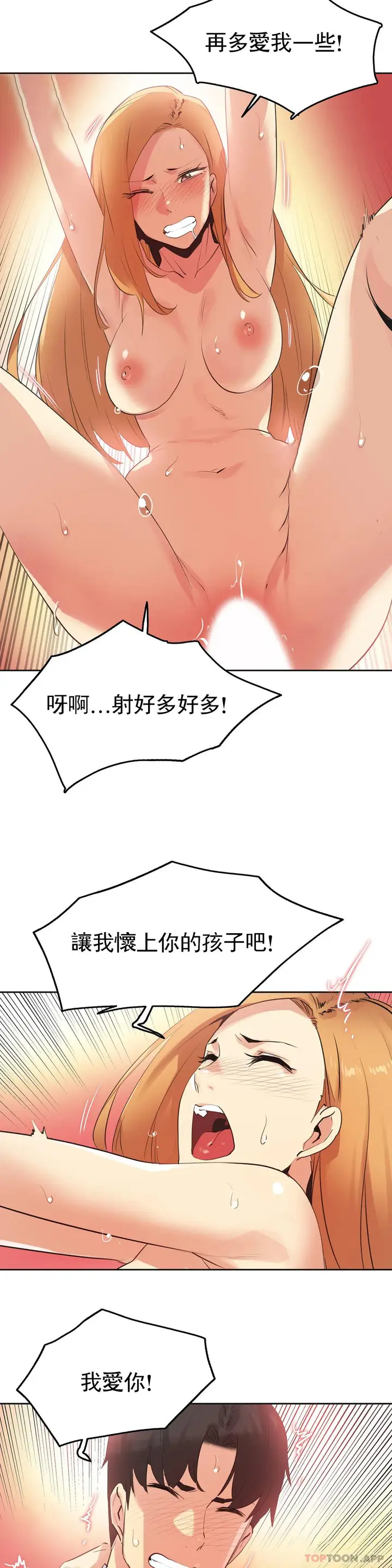 漫画《代理部》第61话第13张图