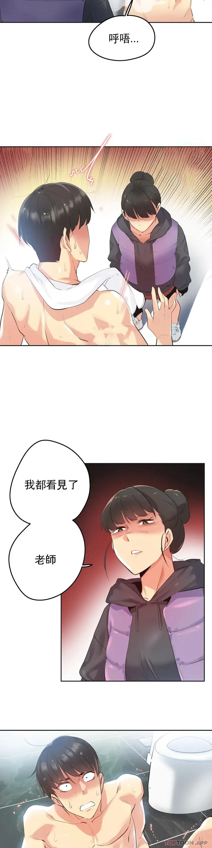 漫画《代理部》第61话第18张图
