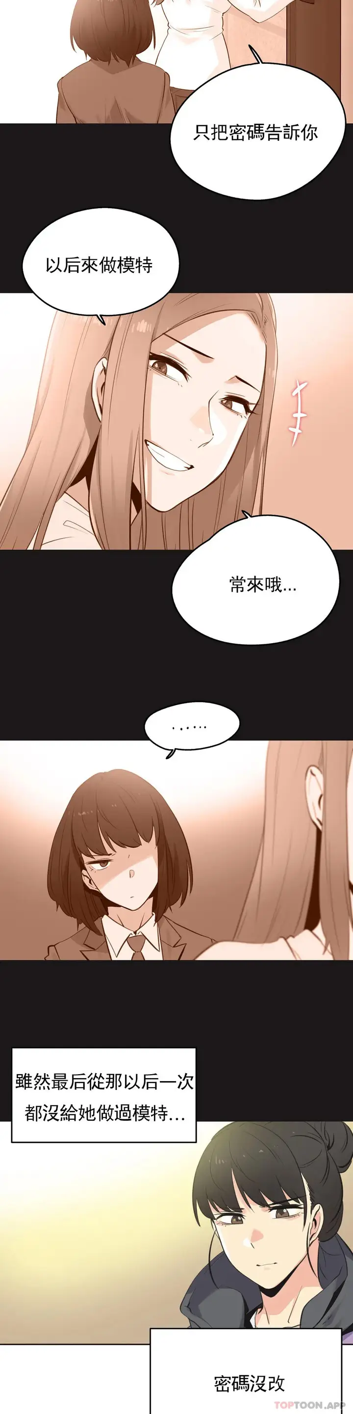 漫画《代理部》第61话第3张图