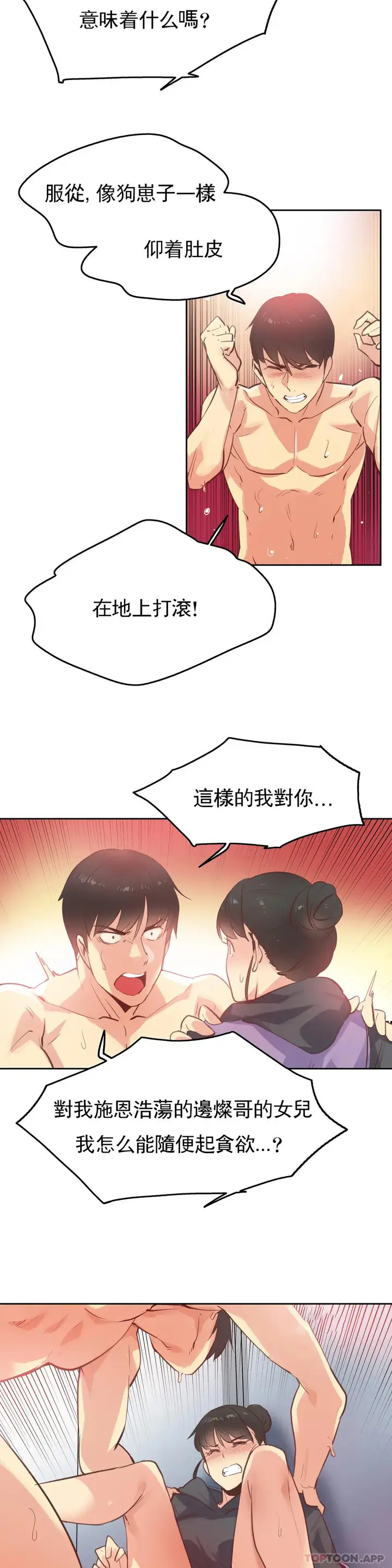 漫画《代理部》第62话第12张图