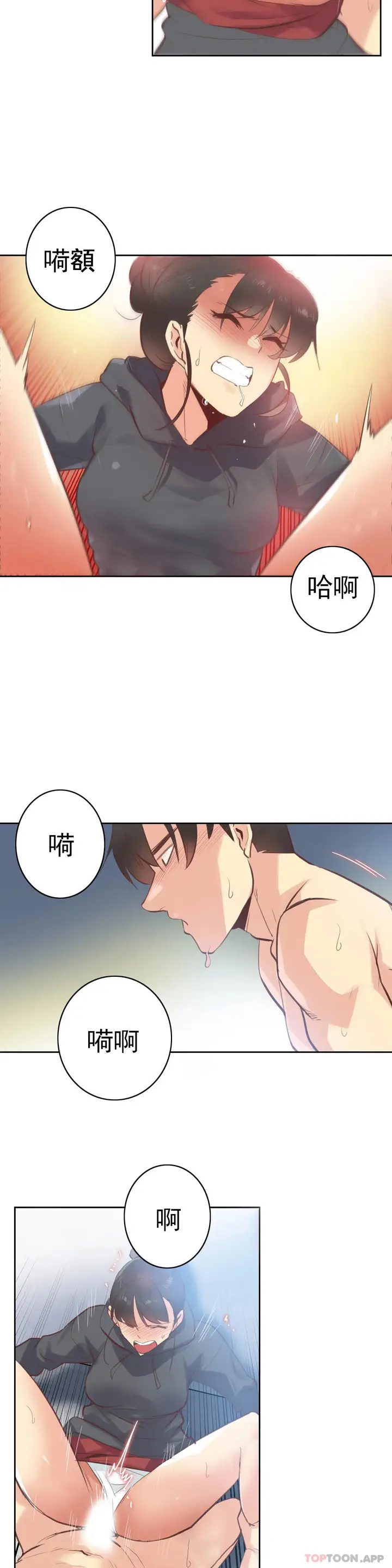 漫画《代理部》第62话第15张图