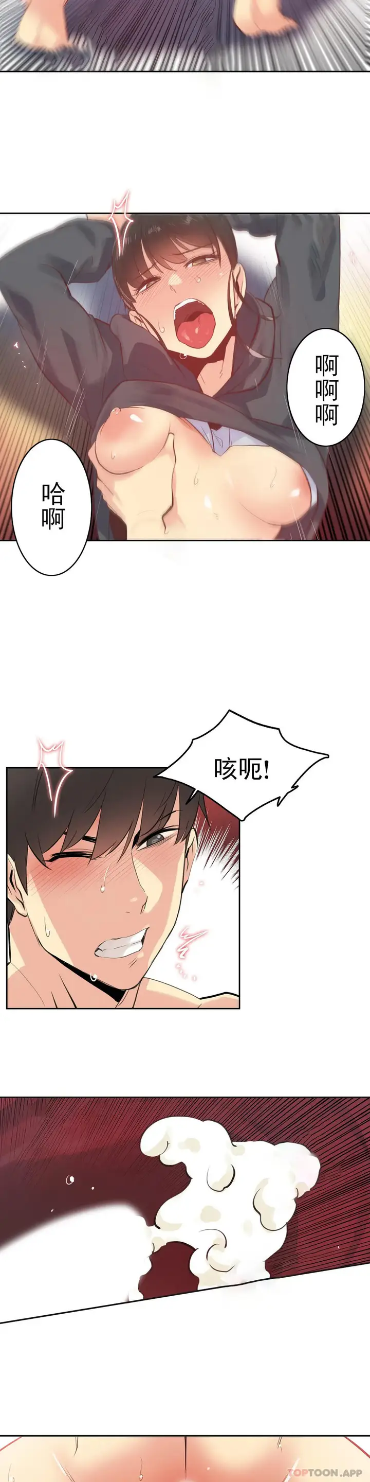 漫画《代理部》第62话第19张图
