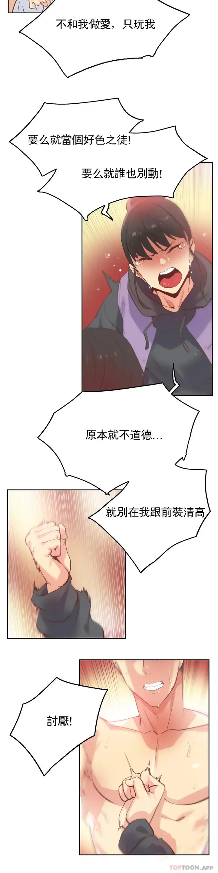 漫画《代理部》第62话第6张图