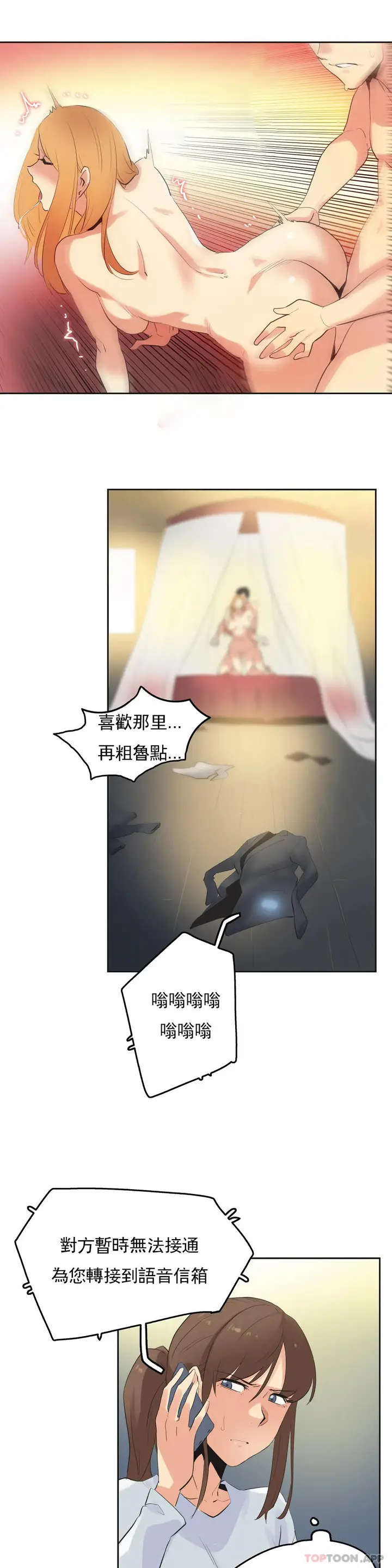 漫画《代理部》第63话第15张图