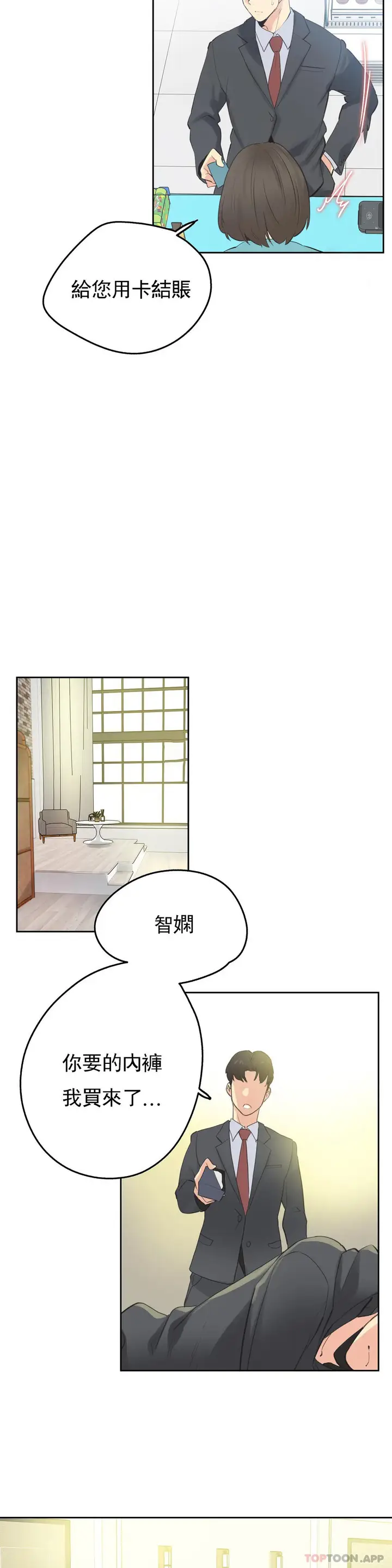漫画《代理部》第63话第2张图